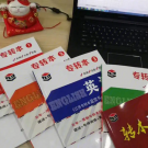 专业的事交给专业的人！瀚宣博大专转本所有专业线下集...