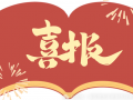 放榜喜讯：2026江苏瀚宣博大专转本学员高分云集