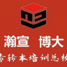 徐州瀚宣博大27年五年制专转本辅导班型介绍！护航上岸路