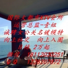 国际商务KTV会所/诚聘女公关名媛模特/日结2万起/包吃住