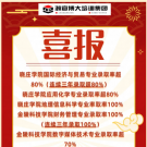 告别自学摸索备考弯路！五年制专转本线下辅导效果更好