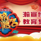 不吹不黑！瀚宣博大集中式专转本辅导为什么比自学效果...