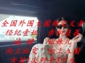 全国外围大圈新定义者-经纪壹姐诚聘诚邀姐妹-日结2万起