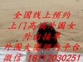 一线城市高端品茶-线上预约高端外围-外出接单-外围大圈