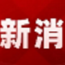 五年制专转本新增院校：南京审计大学金审学院值得冲吗