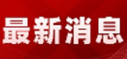 五年制专转本新增院校：南京审计大学金审学院值得冲吗