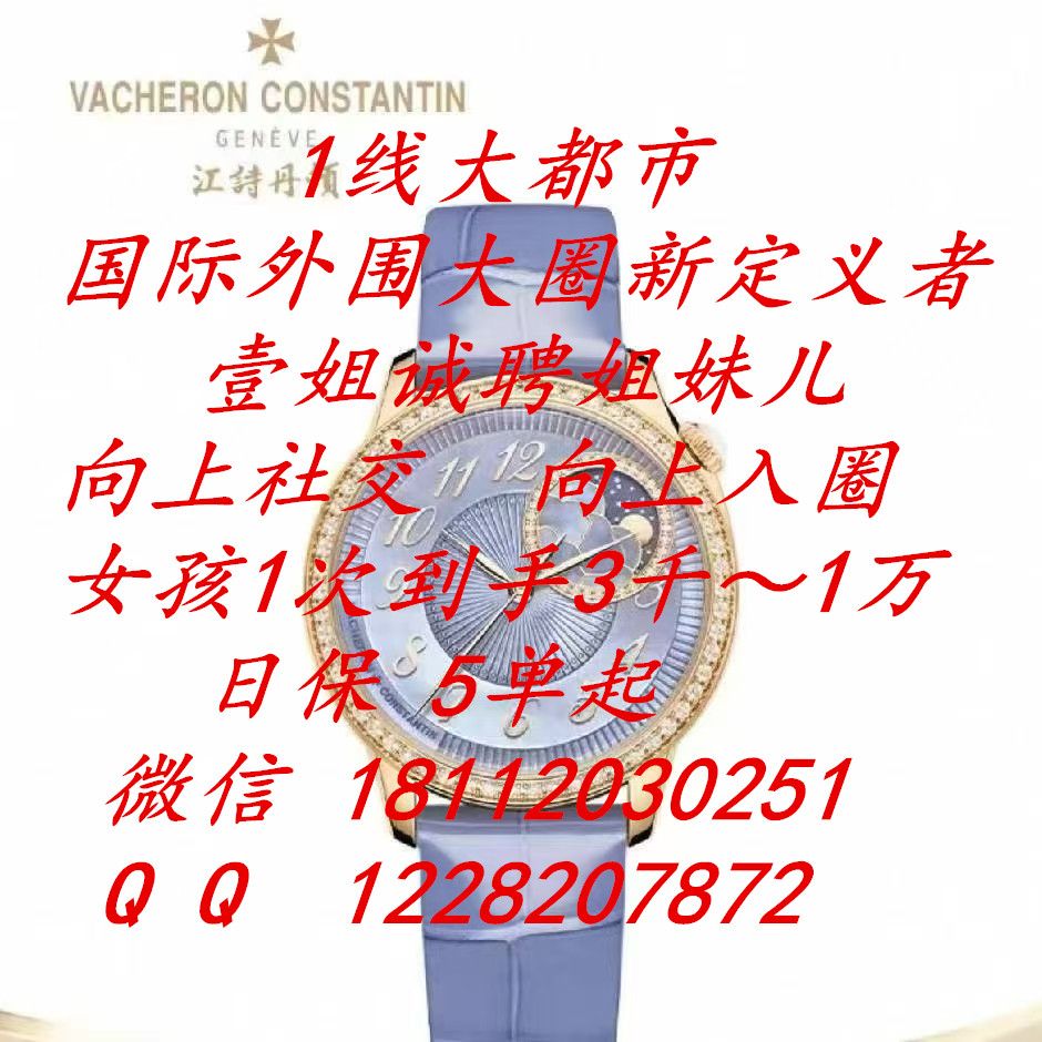 1次到手3千～1万/日保5单/大圈外围招聘/高档会所名媛招聘