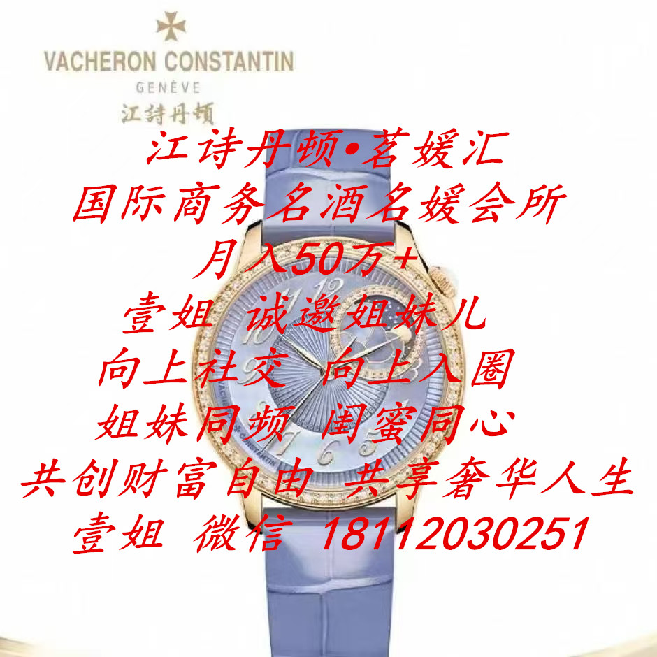 1次到手8千/日保5单/国际商务会所名媛招聘/经纪壹姐诚邀