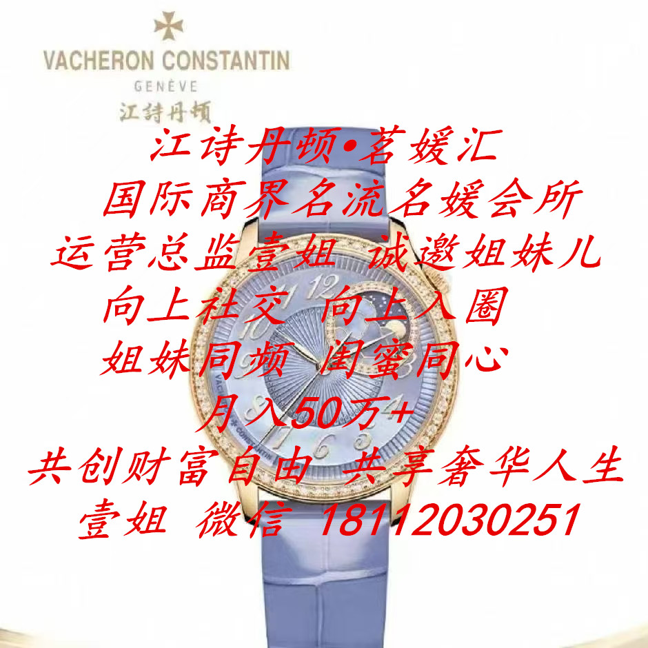 1次到手8千/日保5单/国际商务会所名媛招聘/运营总监-壹姐