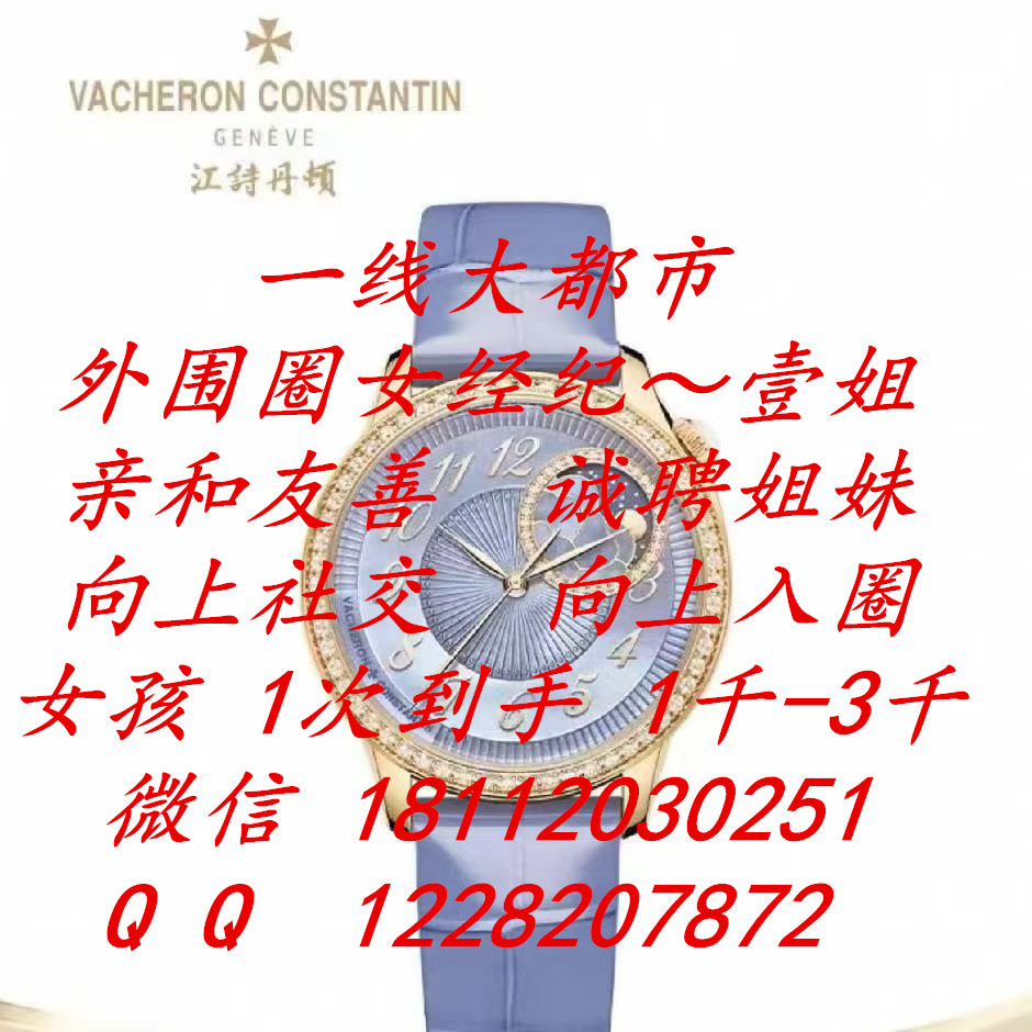 日结5千起/上海市外围招聘/酒店纯出外围招聘