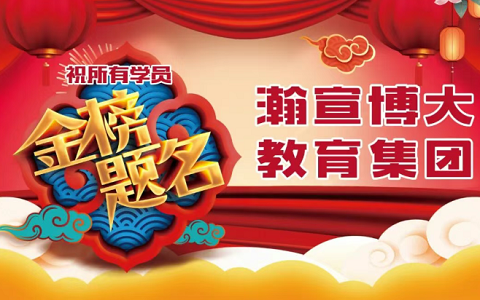 不吹不黑！瀚宣博大集中式专转本辅导为什么比自学效果...