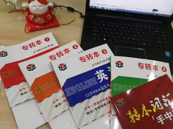 专业的事交给专业的人！瀚宣博大专转本所有专业线下集...